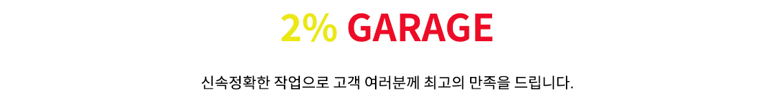 2% garage